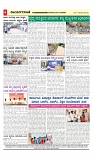 vijayanagaravani_e paper page-04