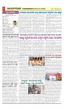 vijayanagaravani_e paper page-02