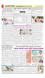 vijayanagaravani_e paper page-03