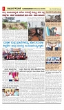 vijayanagaravani_E paper page-03