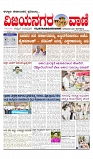 vijayanagaravani_e paper page-01