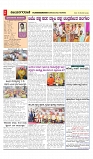 vijayanagaravani_e paper page-02