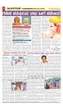 vijayanagaravani_e paper page-03