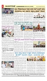 vijayanagaravani_e paper page-04