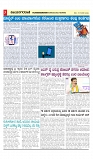 vijayanagaravani_e paper page-03