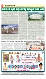 Vijayanagaravani_e paper page-04