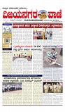 vijayanagaravani_e paper page-01