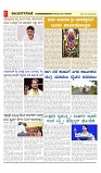 vijayanagaravani_e paper page-02