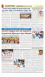 vijayanagaravani_e paper page-03