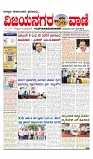 vijayanagaravani_e paper page-01