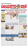 vijayanagaravani_e paper page-01