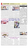 vijayanagaravani_e paper page-02