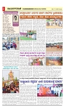 vijayanagaravani_e paper page-02