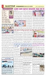 vijayanagaravani_e paper page-02