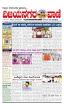 vijayanagaravani_e paper page-01