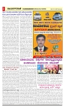 vijayanagaravani_ epaper page-02