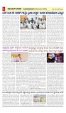 vijayanagaravani_e paper page-03