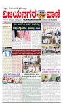 vijayanagaravani_e paper page-01