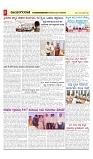 vijayanagaravani_e paper page-03