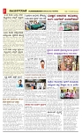 vijayanagaravani_e paper page-02