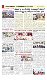 vijayanagaravani e paper page-03