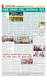 vijayanagaravani_e paper page-04