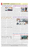 vijayanagaravani_e paper page-04