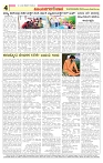 vijayanagaravani e paper page-04