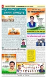 vijayanagaravani_e paper page-04