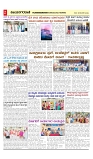 vijayanagaravani..e paper _page-02