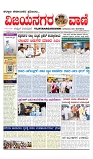 vijayanagaravani_e paper page-01