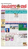 vijayanagaravani_e paper page-01