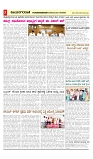 vijayanagaravani_e paper page-03