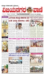 vijayanagaravani_e paper page-01