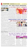 vijayanagaravani_e paper page-03