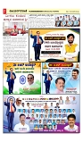 vijayanagaravani_e paper page-02