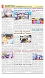 vijayanagaravani_e paper page-03