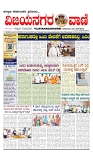 23-04-2025 vijayanagaravani_page-0001