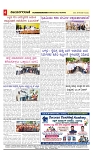 vijayanagaravani_e paper page-04