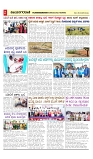vijayanagaravani_e paper page-02