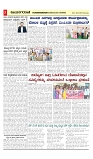 vijayanagaravani_e paper page-03
