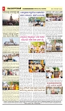 vijayanagaravani_e paper page-04