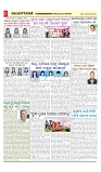 vijayanagaravani_e paper page-02
