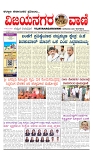 vijayanagaravani_e paper page-01