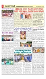 vijayanagaravani_e paper page-02