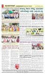 vijayanagaravani_e paper page-04