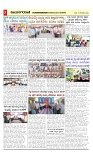 vijayanagaravani_e paper page-03