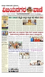 vijaynagaravani_pe paper age-01