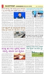 vijaynagaravani_pe paper age-03