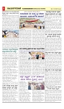 vijayanagaravani_e paper page-03